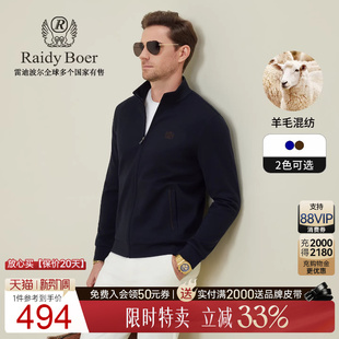 Boer Raidy 雷迪波尔2025秋男装 意式 3537 立领夹克外套 老钱风