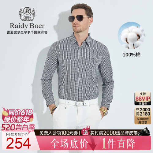 雷迪波尔刺绣logo衬衫格纹