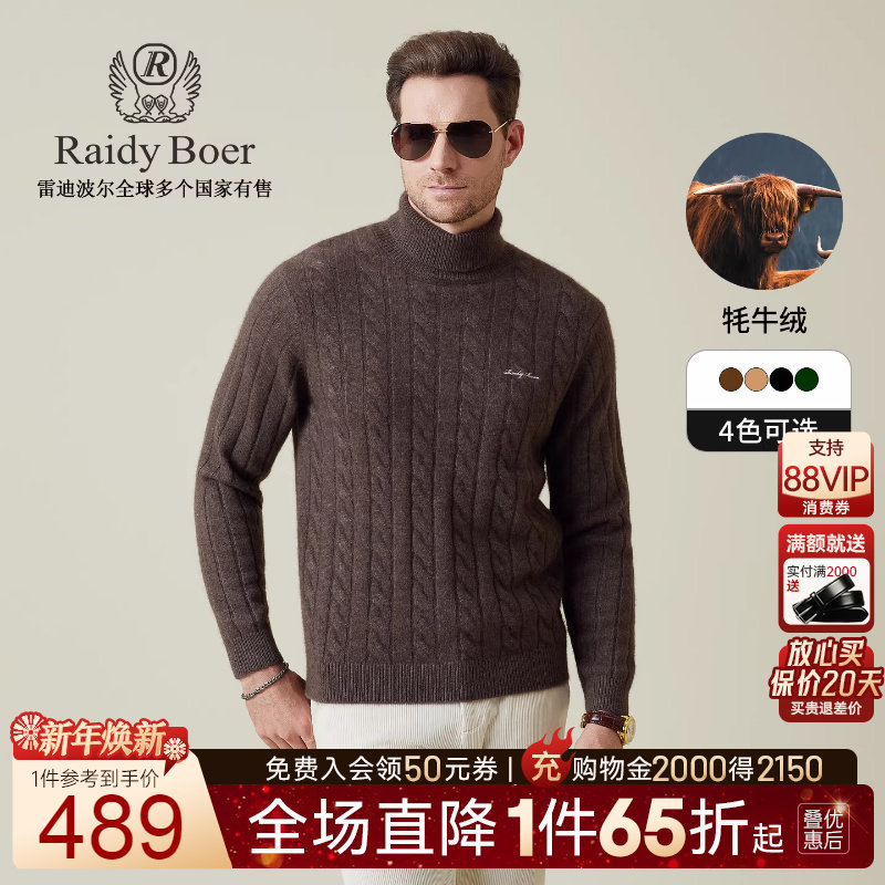 雷迪波尔老钱风牦牛绒毛衣
