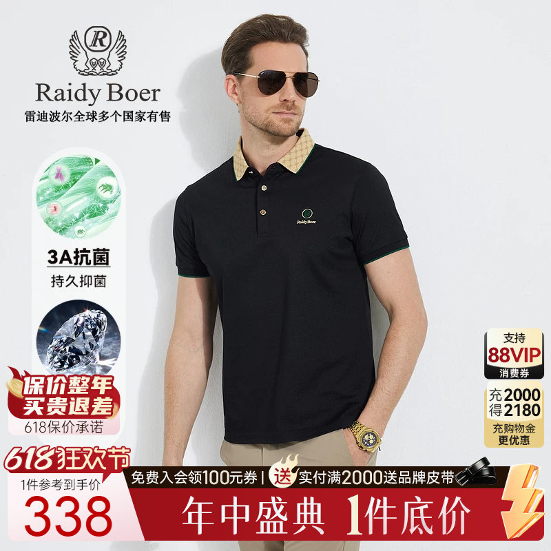 【3A抑菌特牢钻】Raidy Boer/雷迪波尔夏男装撞色短袖POLO衫7102
