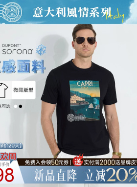 【意大利风情系列】Raidy Boer/雷迪波尔2025年夏男凉短袖T恤7124