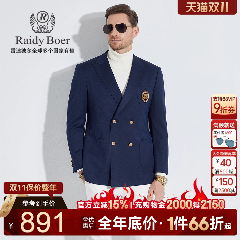 雷迪波尔双头鹰贴布绣西服外套