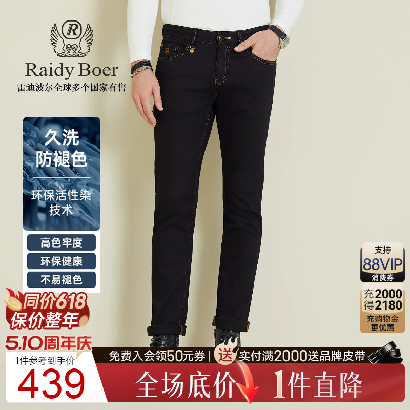【防褪色】Raidy Boer/雷迪波尔2025年秋男棉刺绣植绒牛仔裤6022