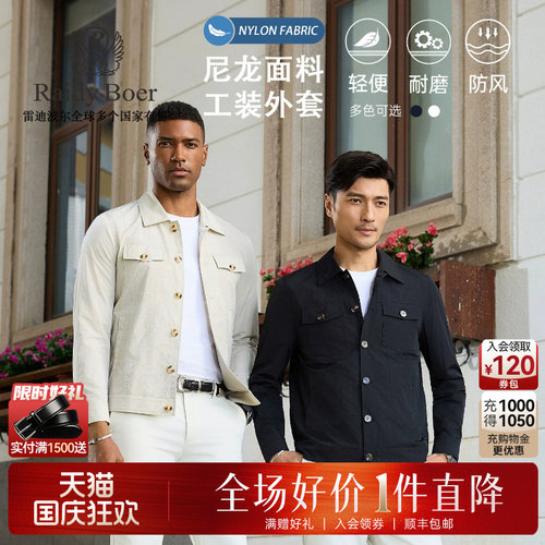 雷迪波尔撞色翻领休闲夹克