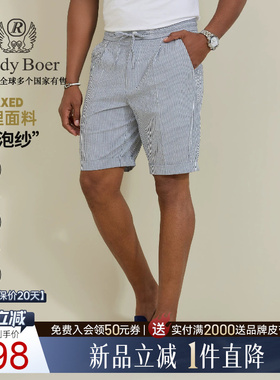 【泡泡纱】Raidy Boer/雷迪波尔2026年夏男肌理抽绳休闲短裤4730