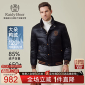 雷迪波尔2025冬男士 Boer Raidy 立领羽绒服外套8034 肤感面料