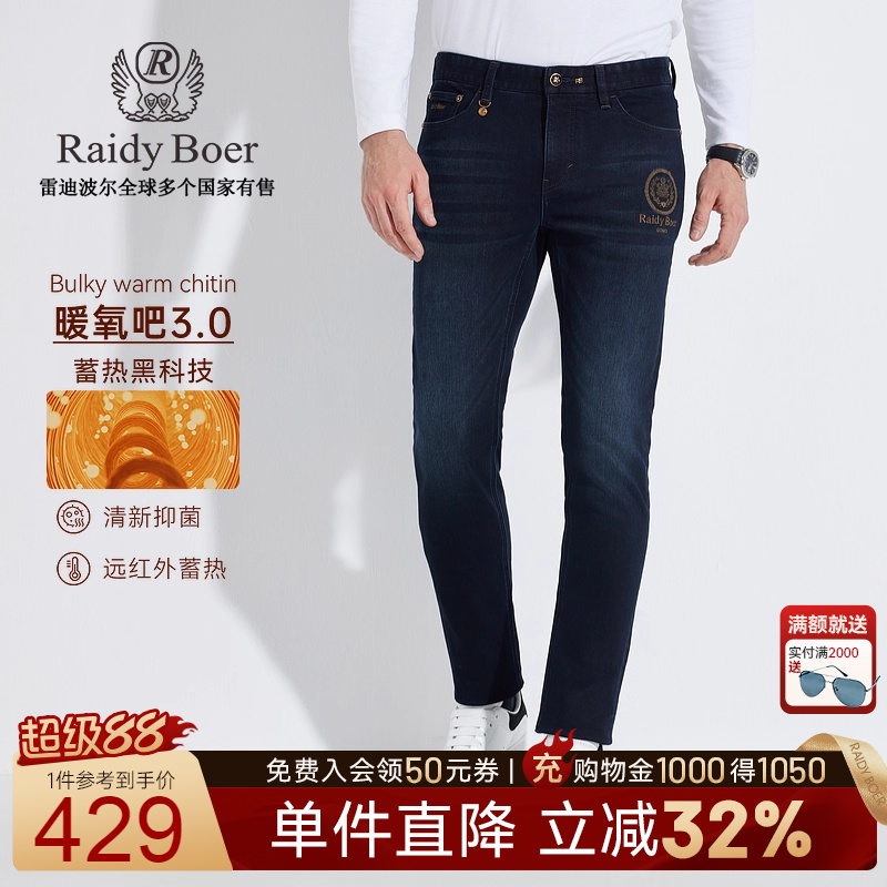 雷迪波尔刺绣双头鹰暖氧吧牛仔裤