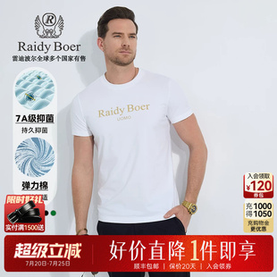 【7A抑菌】Raidy Boer/雷迪波尔2025年夏男高频浮雕棉短袖T恤7072