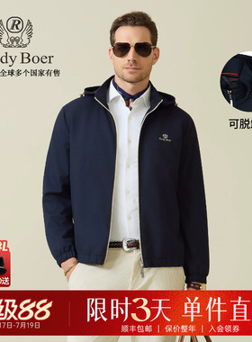 【老钱风】Raidy Boer/雷迪波尔2025年秋男可脱卸帽夹克外套3544