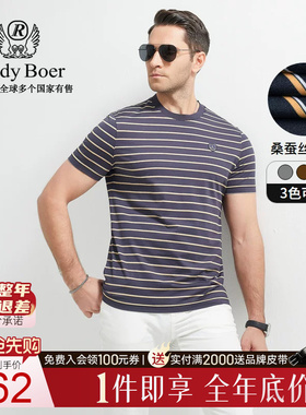 Raidy Boer/雷迪波尔男装品牌胸章经典条纹桑蚕丝混纺短袖T恤7029