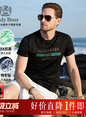 【3A抑菌+特牢钻】Raidy Boer/雷迪波尔夏新烫钻修身短袖T恤7050