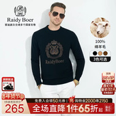 毛衣 5052 Boer 雷迪波尔秋冬新男烫钻羊毛衫 100%绵羊毛 Raidy