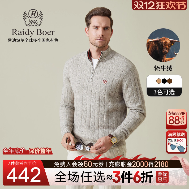 雷迪波尔老钱风牦牛绒毛衣