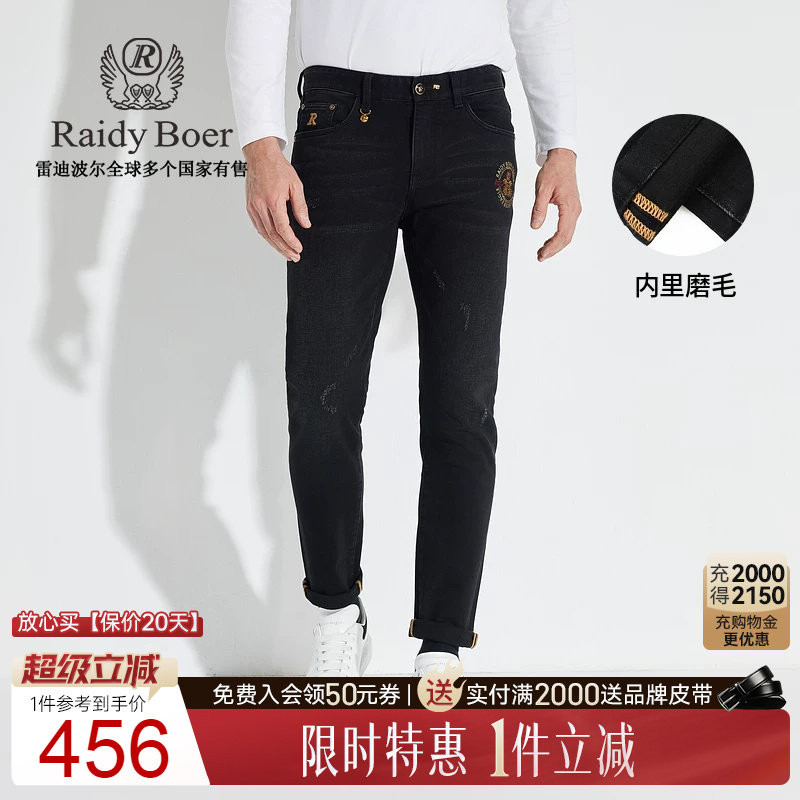 【磨毛加厚】Raidy Boer/雷迪波尔男刺绣字母双头鹰牛仔裤6023-70