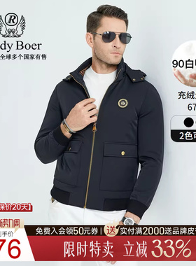 Raidy Boer/雷迪波尔男装秋冬可脱卸帽品牌胸章白鸭绒羽绒服8017