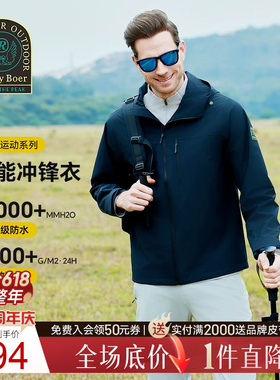 冲锋衣Raidy Boer/雷迪波尔25春男硬壳登山徒步户外夹克外套 3321