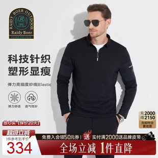 T恤6312 雷迪波尔男运动户外针织长袖 Boer 塑形显瘦 Raidy