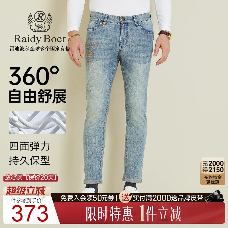 【四面弹】Raidy Boer/雷迪波尔2025年秋季男修身休闲牛仔裤 6028