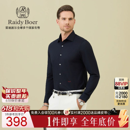 雷迪波尔温莎领刺绣长袖衬衫