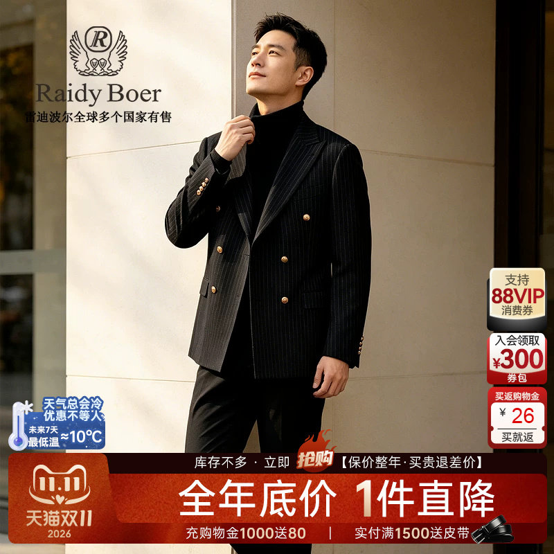 【布雷泽】Raidy Boer/雷迪波尔双排扣商务休闲西服外套男2006-77