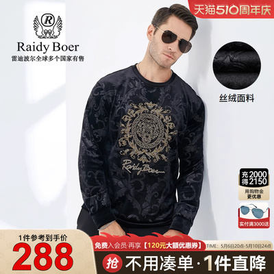 Raidy Boer/雷迪波尔男装秋冬新烫钻虎头丝绒面料圆领卫衣6027-79