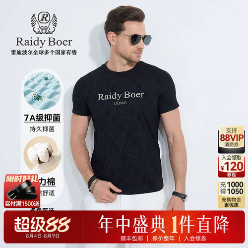 超级88：全场1件直降！保价整年！立抢！