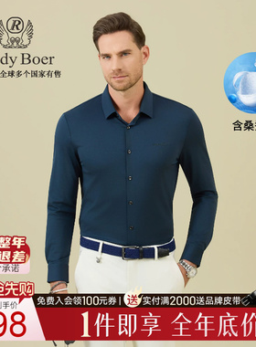 【含桑蚕丝】Raidy Boer/雷迪波尔2026春男士轻商务长袖衬衫9002
