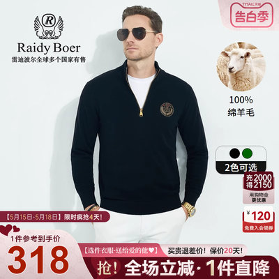 【100%绵羊毛】RaidyBoer/雷迪波尔秋冬新男烫钻羊毛衫毛衣5059