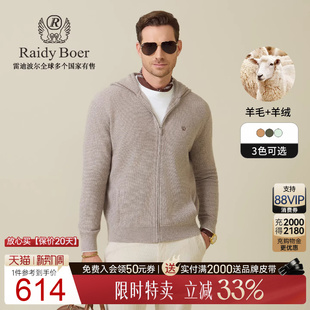 雷迪波尔25秋男花纱毛衣开衫 Boer Raidy 5579 老钱风羊毛羊绒