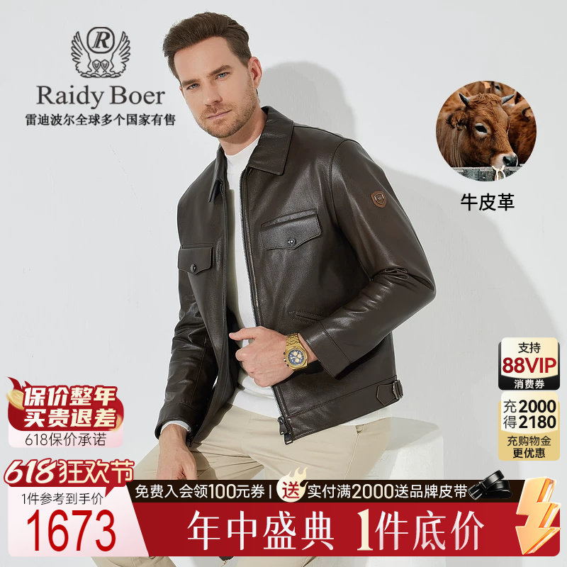 【牛皮革】Raidy Boer/雷迪波尔男秋胸章翻领休闲皮衣外套2012-03