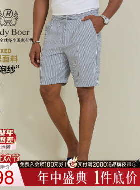 【泡泡纱】Raidy Boer/雷迪波尔2026年夏男肌理抽绳休闲短裤4730