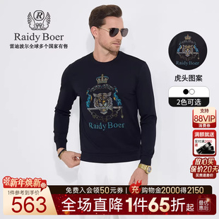 雷迪波尔男装 Boer Raidy 2025年春虎头圆领卫衣6026 重工烫钻