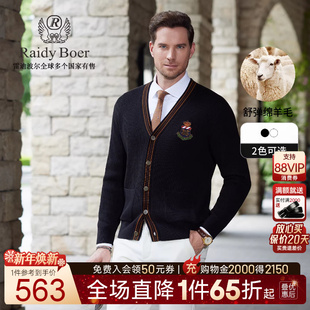 雷迪波尔2025秋男贴布绣针织毛衣开衫 RaidyBoer 5405 舒弹羊毛