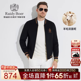 雷迪波尔男刺绣双头鹰夹克外套3011 Boer Raidy 羊毛双面呢