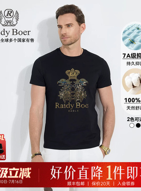 【抑菌+100%棉】Raidy Boer/雷迪波尔2025年夏烫钻男短袖T恤7065