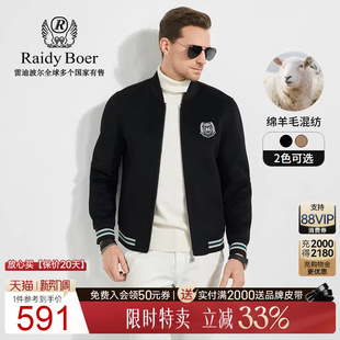 Boer Raidy 雷迪波尔男秋双头鹰胸章夹克外套3017 羊毛双面呢