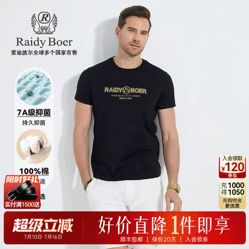 超级立减：全场1件直降！顺丰包邮！抢！