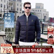 【大朵鸭绒】RaidyBoer/雷迪波尔25冬男烫金双头鹰羽绒服外套8042