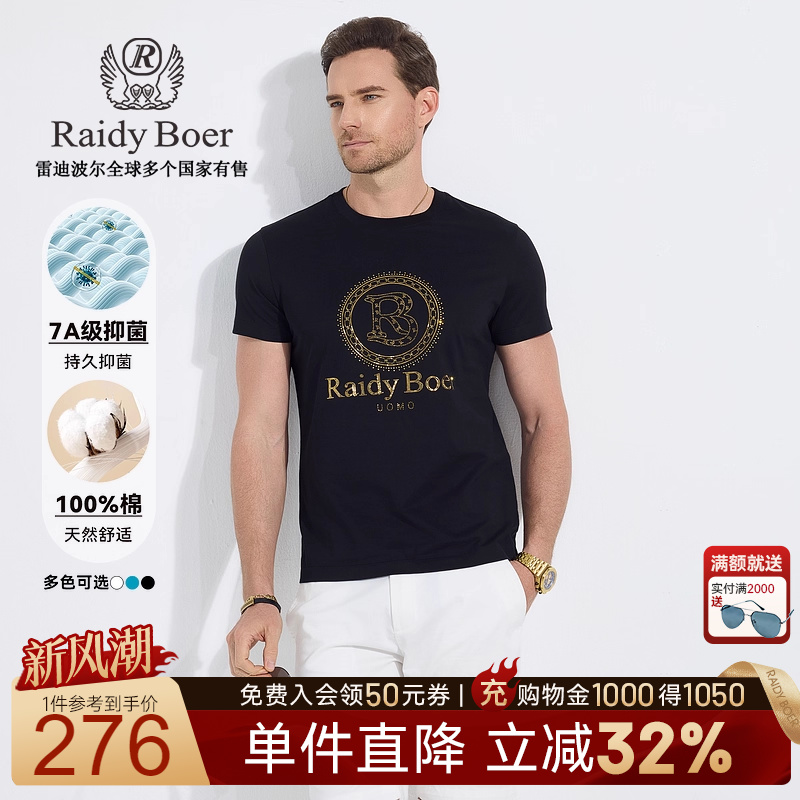 新风潮：全场1件直降！满2000送墨镜！