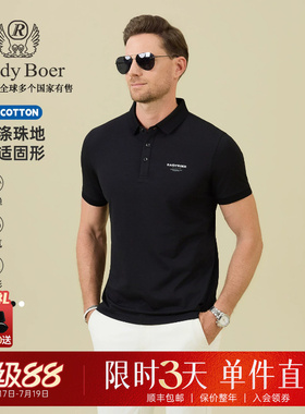 【棉涤珠地】Raidy Boer/雷迪波尔2026夏男翻领短袖T恤POLO衫7027