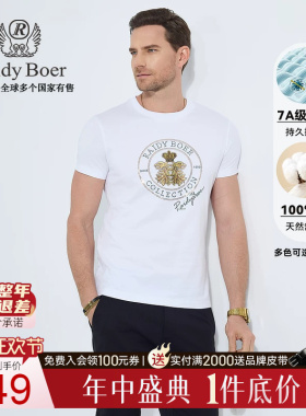 【抑菌+100%棉】Raidy Boer/雷迪波尔2025年夏修身男短袖T恤 7056
