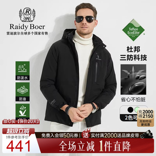 Raidy Boer 雷迪波尔男秋冬新可脱卸帽棉衣外套8057 杜邦三防