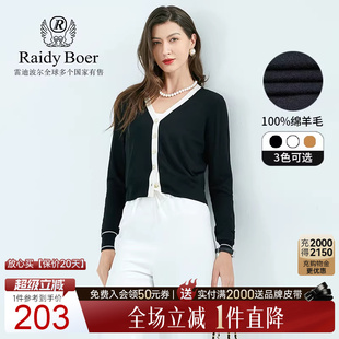 女士经典 Raidy Boer 雷迪波尔新品 6001 撞色纯羊毛偏薄针织衫