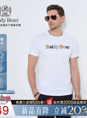 【抗勾丝】Raidy Boer/雷迪波尔男2025年夏烫钻LOGO短袖T恤7136