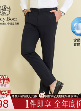 【含桑蚕丝】RaidyBoer/雷迪波尔2026春男YKK拉链商务休闲裤3019