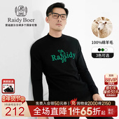 100%绵羊毛 Raidy Boer 雷迪波尔兔年限定针织羊毛衫 毛衣5029