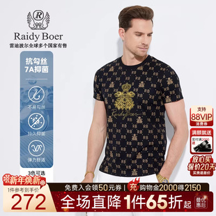 雷迪波尔2025年夏男镭射新短袖 Boer Raidy T恤7129 抗勾丝抑菌