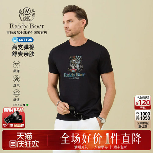 雷迪波尔烫钻熊猫短袖T恤