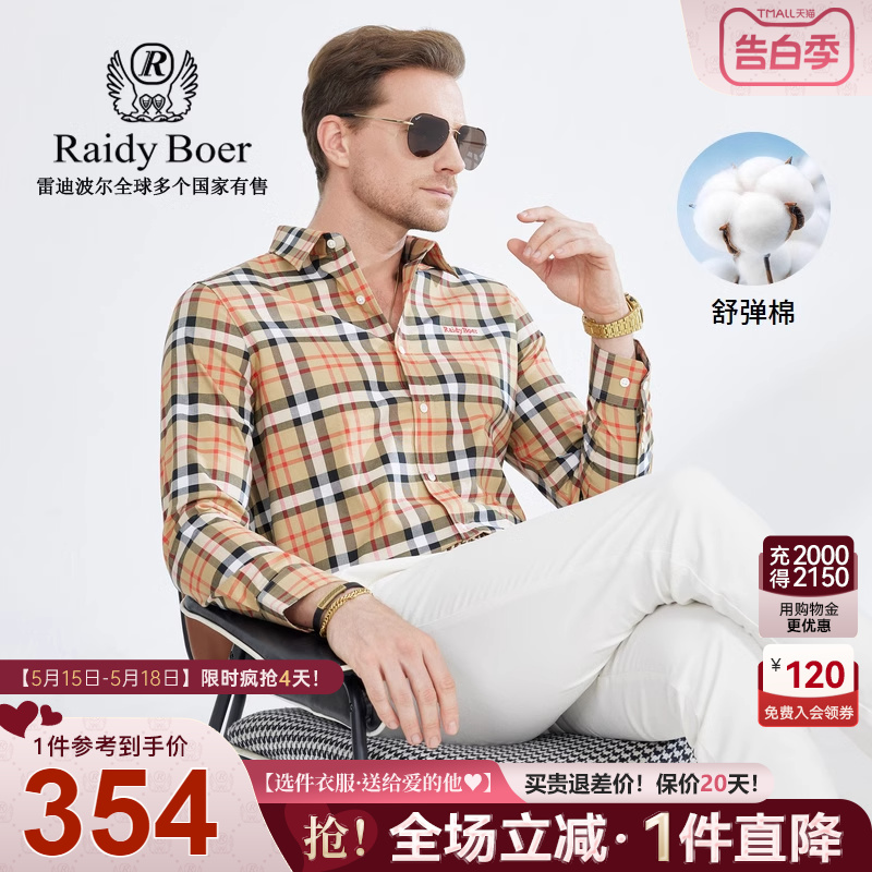 【舒弹棉】RaidyBoer/雷迪波尔男士英伦格纹刺绣休闲长袖衬衫9016 男装 衬衫 原图主图