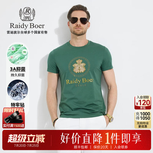 雷迪波尔特牢钻短袖T恤